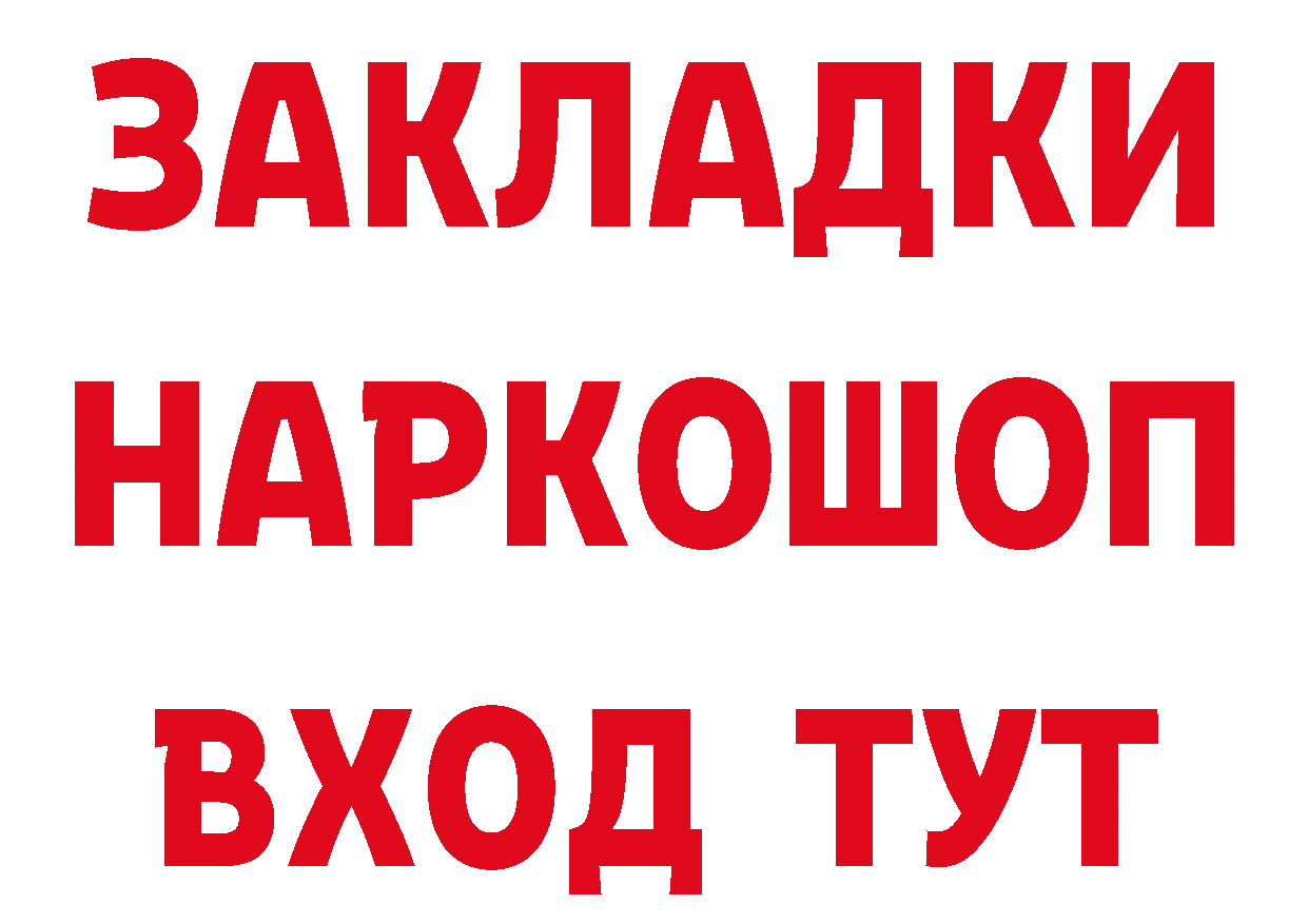 Что такое наркотики даркнет как зайти Слободской